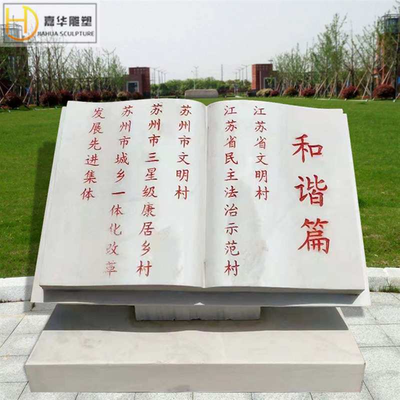 石雕石头书本校园书型雕塑刻字石书毕业生赠母校留念纪念品可制定