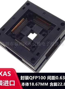 原装Enplas测试座QFP100/LQFP100/CQF100-035烧录座0.635间距