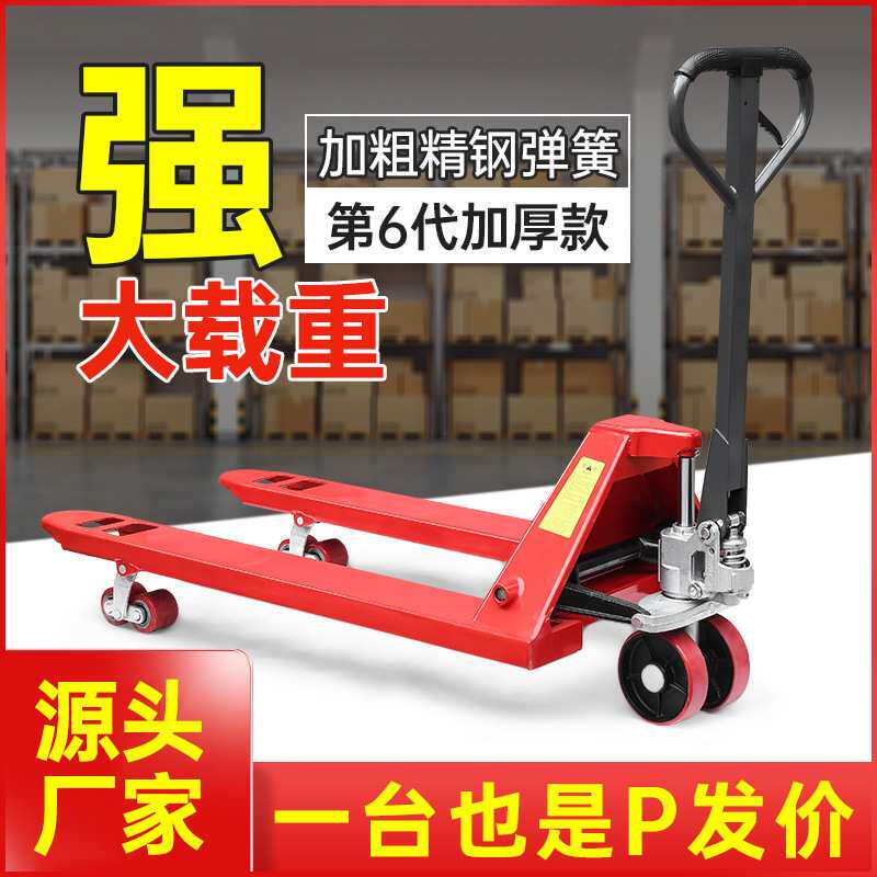 加厚款静音2吨3吨手动叉车仓库物流托盘车液压手拉搬运车源头工厂