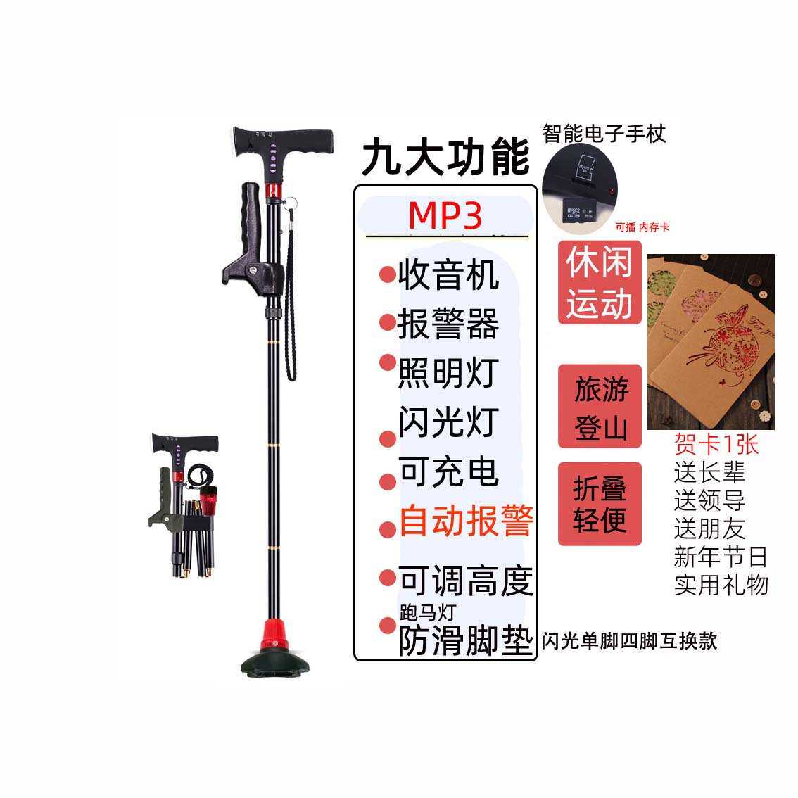户外登山杖老人闪光跑马灯四脚伸缩高度徒步拐杖防滑手杖拐棍折叠