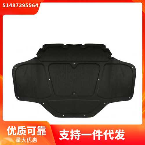 51487395564  适用于宝马X3G01 X3MF97 X4G02  X4MF98前杠机盖棉