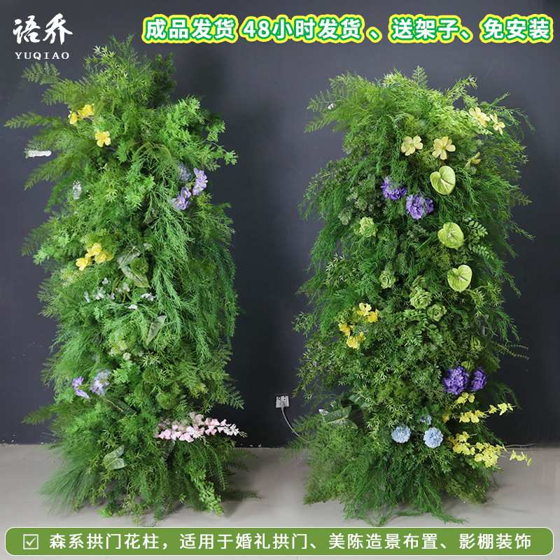免安装森系拱门花柱仿真花成品仿真绿植美陈场景布置假花绿色花柱