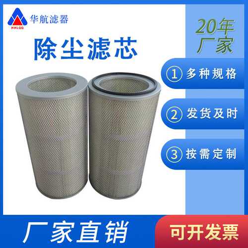 工业除尘器滤芯 350*660物料输送集尘器滤筒 覆膜聚酯除尘滤筒