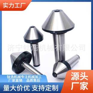 云南莫氏MT2号伞型顶针MT2直径83伞形回转顶针格厂家直销