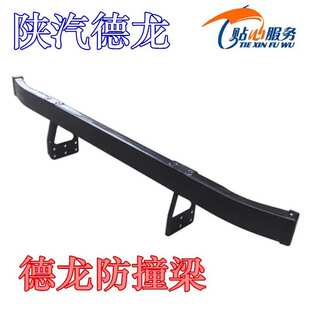 德龙F3000新M3000防撞梁X3000前保险杠防护装置横梁陕汽重卡