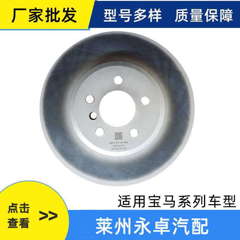 适用宝马进口F20F21F22F23F80F87E92E93F31F33E83F36X1刹车盘