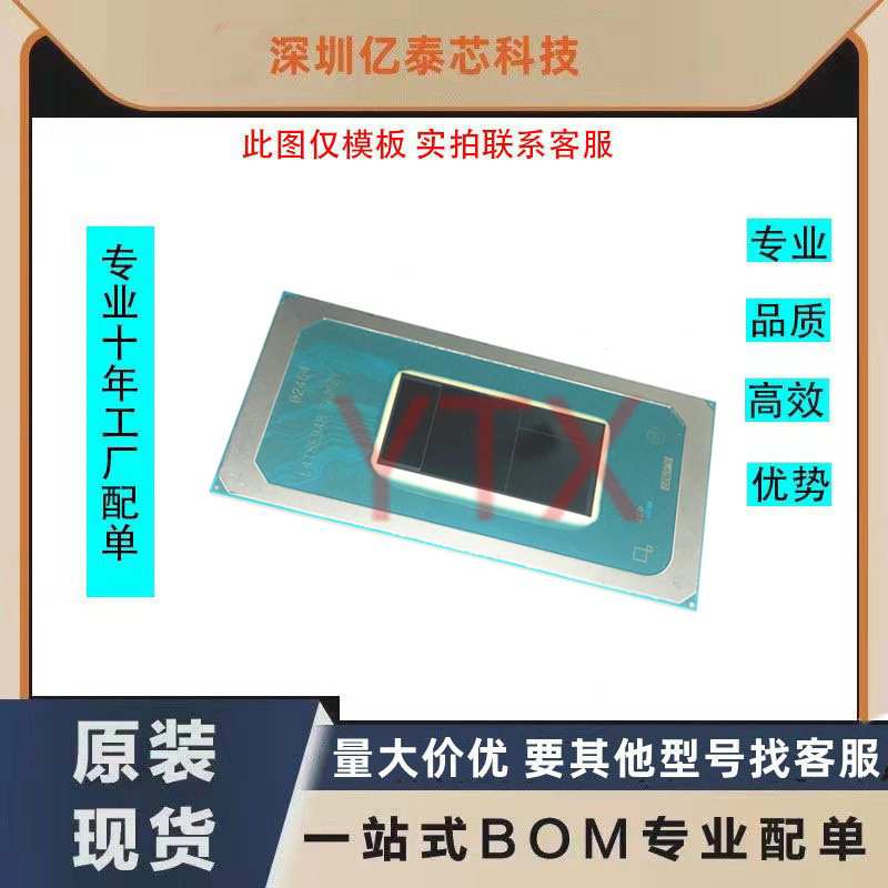 专业供应终端工厂  凌动CPU N5000 SR3RZ 英特尔处理器 电脑芯片