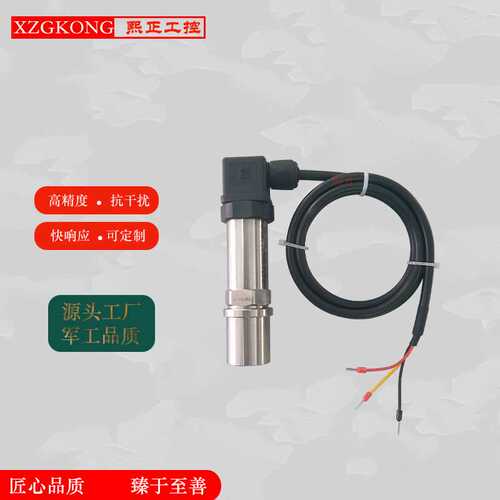 扩散硅压力变送器4-20mA油压气压液压供水压力传感器485
