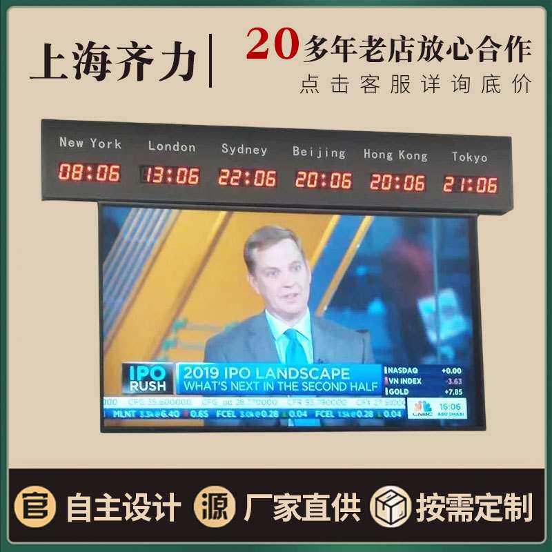 LED数字显示世界钟 万年历世界时区钟办公室外企酒店机场世界时钟