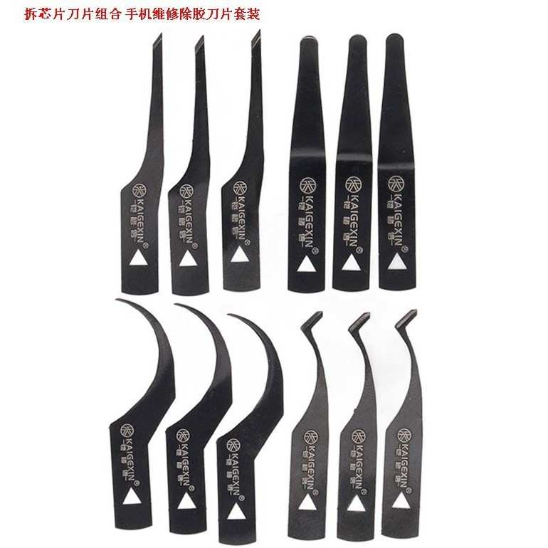 铠格信KGX-D11ABC手机维修主板CPU除胶刀除黑胶硬胶窄边勾胶12in1