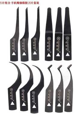 铠格信KGX-D11ABC手机维修主板CPU除胶刀除黑胶硬胶窄边勾胶12in1