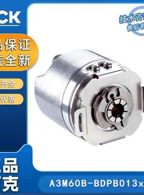 德国SICK西克A3M60系列1038824/A3M60B-BDPB013x13绝对值型编码器