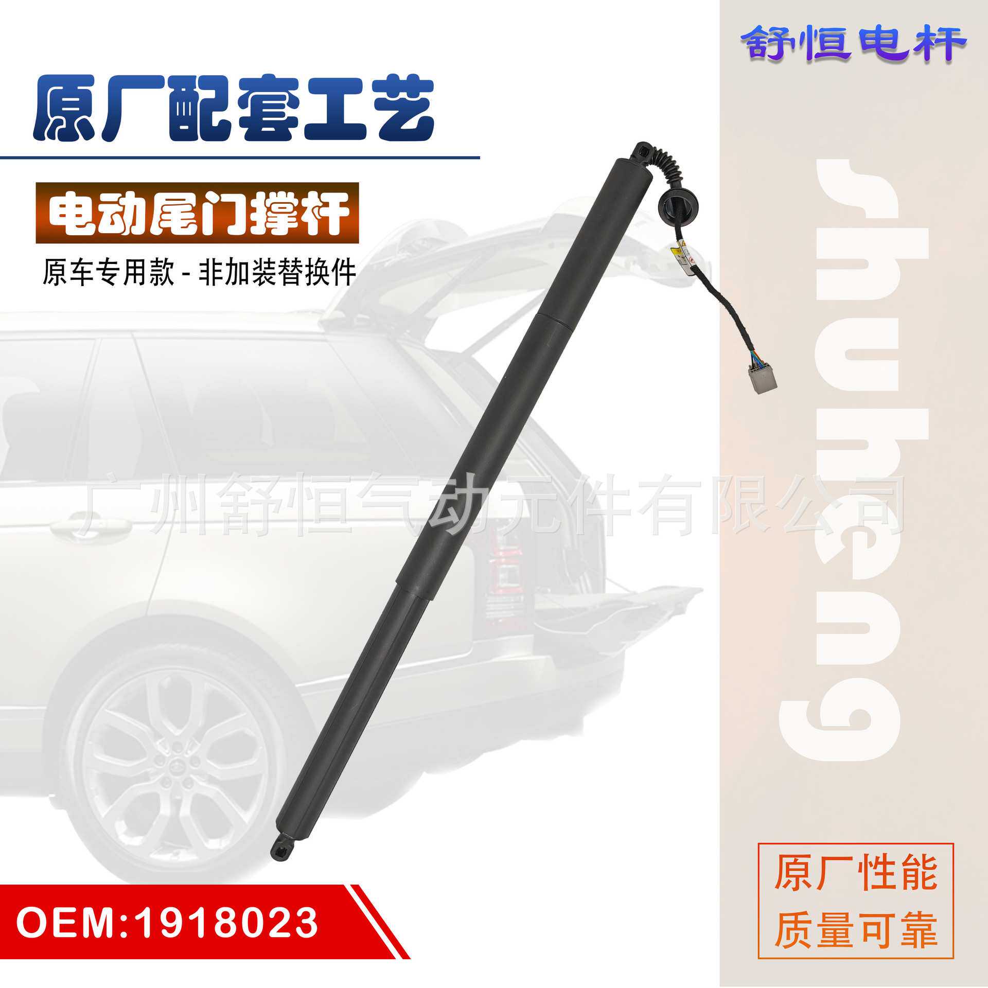 1918023 适用于 2013-2019年款 福特 翼虎 电动尾门撑杆