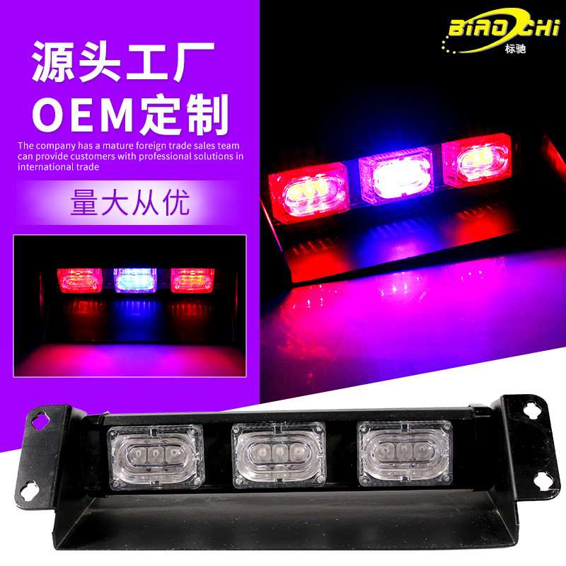 前后挡玻璃汽车LED遮阳板闪光亮吸盘灯开道警示灯KM816-3铲子灯