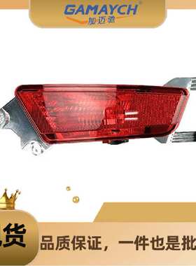 LR088531 后杠灯 右边 适用路虎揽胜极光2012年
