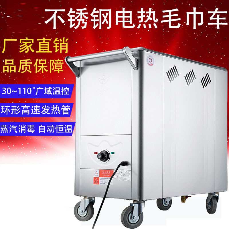 毛巾蒸汽箱碗筷电蒸箱足浴疗蒸毛巾蒸箱柜湿加热蒸高温加水毛巾机
