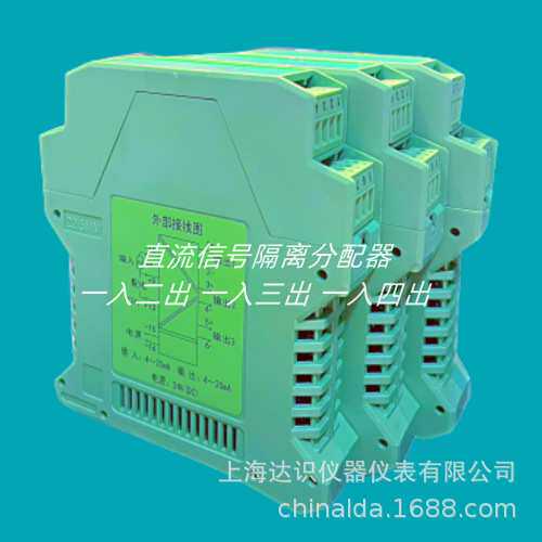 ISOL-12A模拟量信号隔离器 配电隔离器4-20ma 0-10V 有源转无源