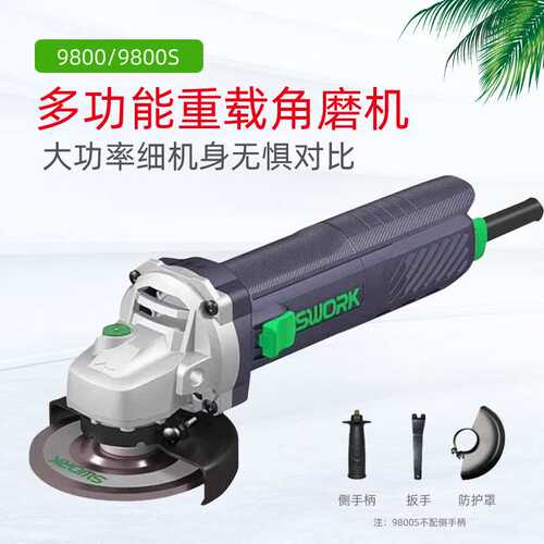 索沃克9800角磨机细手柄手砂轮抛光打磨机侧开关切割机多功能
