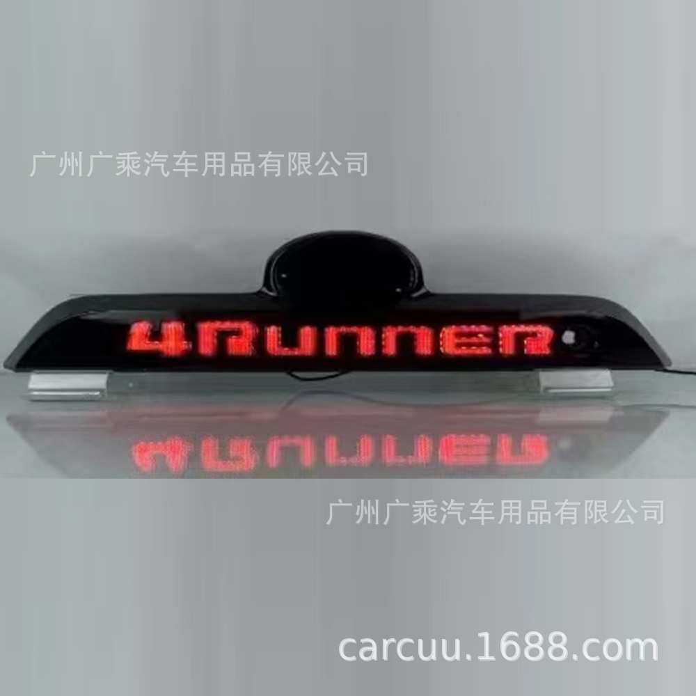 适用于03-09年丰田霸道4RUNNER后贯穿灯改装字牌灯后尾灯尾门灯
