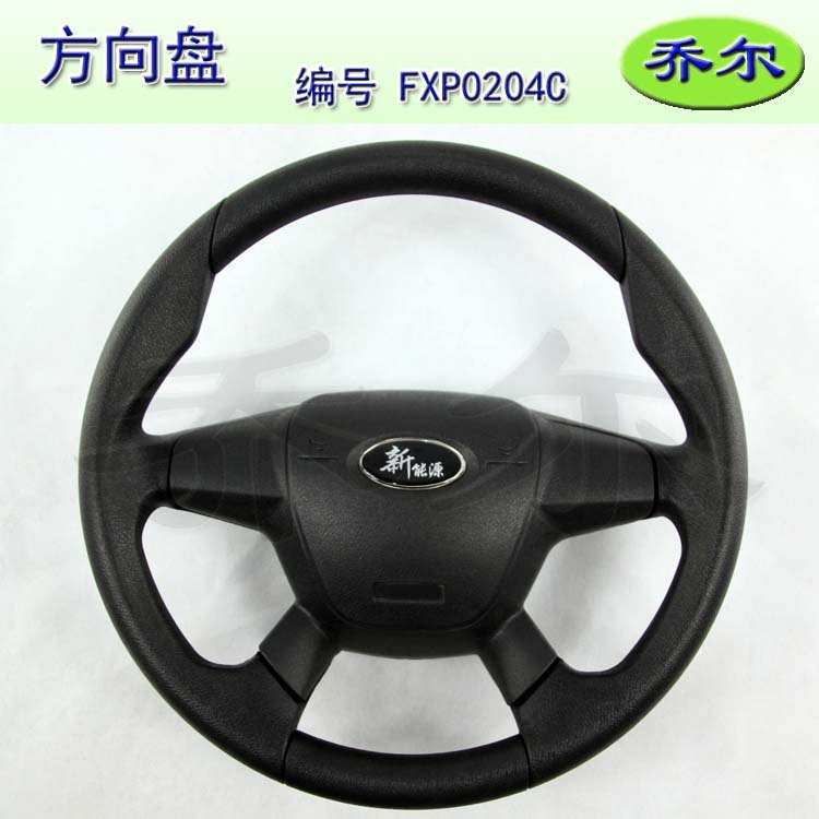 新能源电动四轮车方向盘总成 330mm带喇叭 电动车转向配件