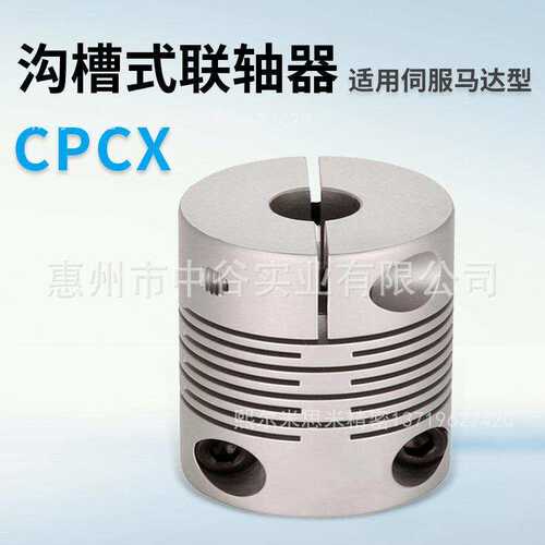 联轴器CPCX24-[6,6.35,7,8,9525,10]-RDC[6-12/0.1]米苏米ISUMI