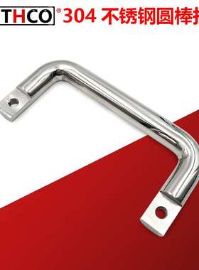 不锈钢侧装拉手 UWANY120 圆棒大拉手侧面安装承重设备把手