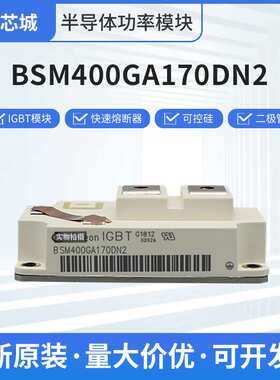 二极管晶闸管BSM35GP120G可控硅IGBT模块原装现货