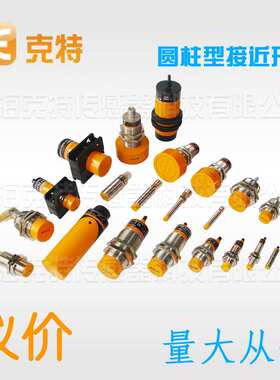 KT-克特XS4P30MA230接近开关XS8D1A1PAM12测速转速控制计数传感器