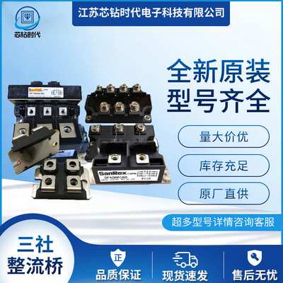 SanRex三社整流桥DD160KB120DD160KB160DD200KB40DD200KB80二极管