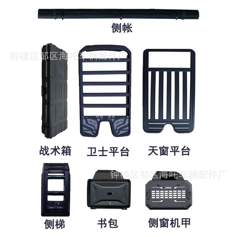 前域北京BJ90车顶平台侧爬梯 奔驰GLC GLS拓展行李架车顶架免横杆