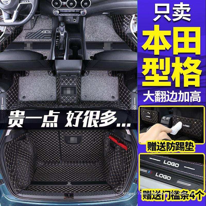 适用22款本田型格脚垫大全包围地毯式易清洗防脏车垫子汽车脚垫