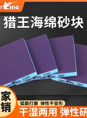 猎王双面蓝色海绵砂块金刚砂防堵耐磨不掉渣不伤工件可定制