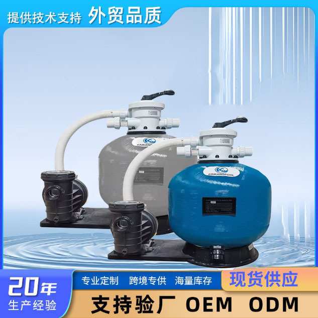 泳池循环过滤沙缸水泵一体机水处理一体化设备小型泳池过滤器