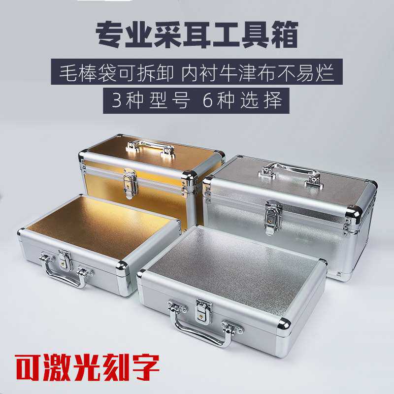 采耳工具箱子盒子技师加大款收纳盒银色手提箱长款套装双层手提式