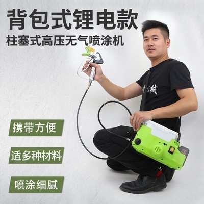 高压手持式小型修补电动无气喷涂机乳胶漆油漆涂料家装电动喷漆枪