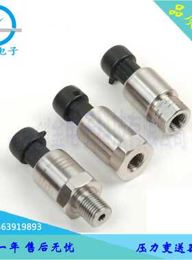 PT3003小巧型压力变送器 PCA压力传感器 空压机压缩机传感器