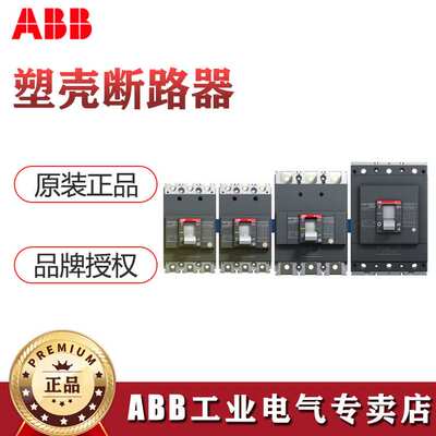ABB断路器XT2H 160 Ekip Dip LIG R100 W MP 3P;1SDA100073R1