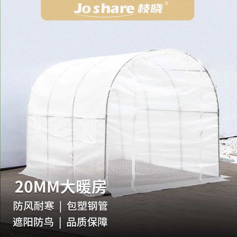 枝晓定制20mm大型暖房花棚花卉过冬植物家用走入式暖房户外花房