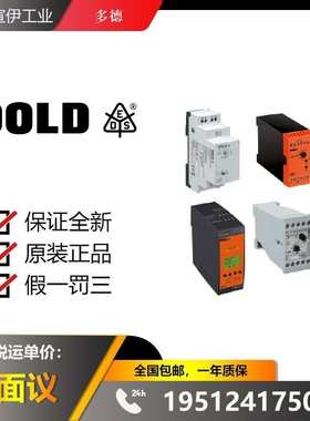 供应原装 DOLD继电器,开关,模块0060754