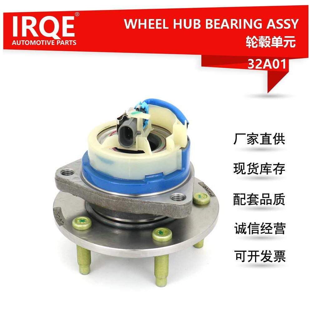 IRQE现货供应汽车轮毂单元轴承25693148适用于凯迪拉克CTS 后