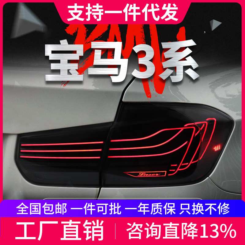 适用于13-18宝马3系F30尾灯总成F35改装CSL悬浮行车灯流水转向灯