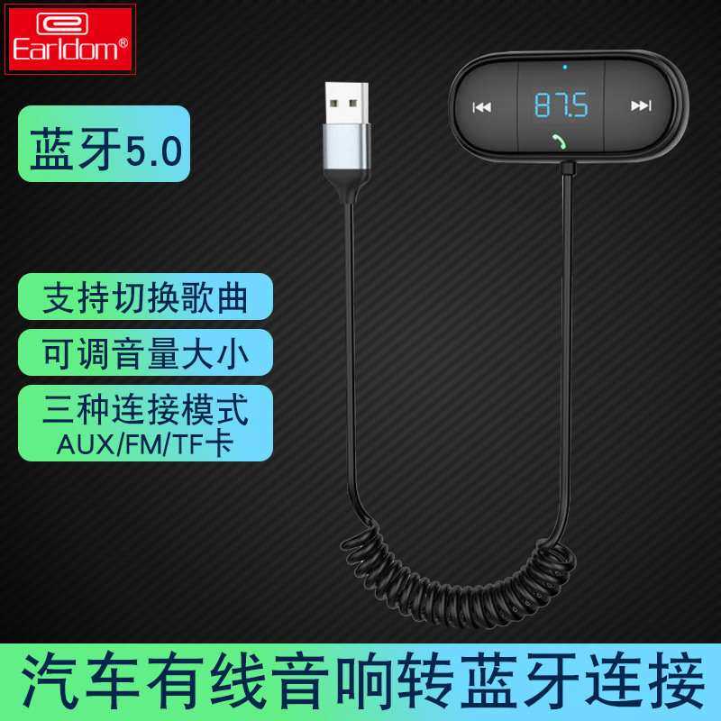 车载mp3 蓝牙免提电话 车载蓝牙播放器 汽车音乐插卡FM发射接收器