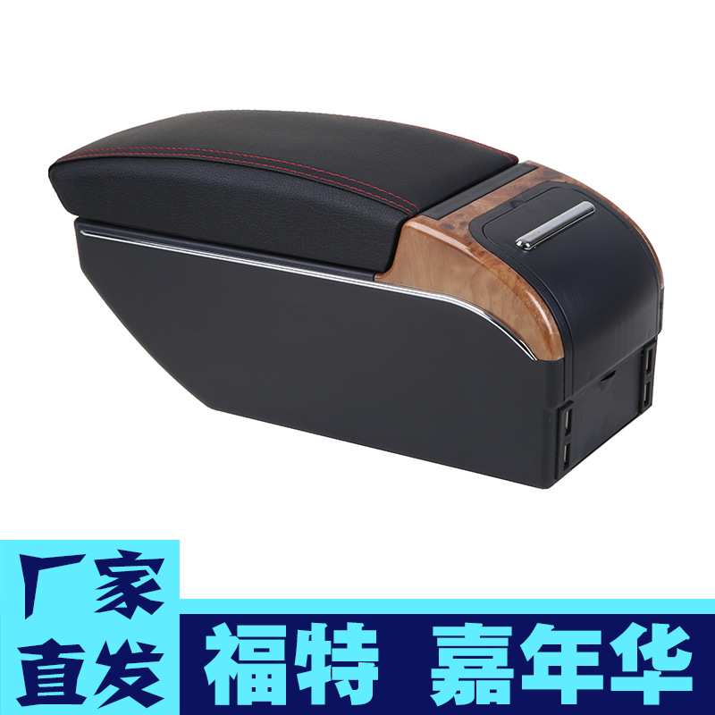 适用于福特嘉年华专用扶手箱新老嘉年华三两厢中央手扶箱改装配件