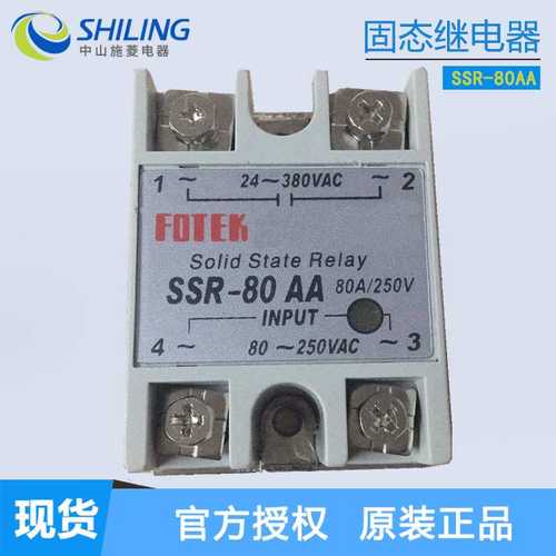 FOTEK阳明SSR-40DA单相固态继电器10 25 50 60 75 80 90 100AA VA