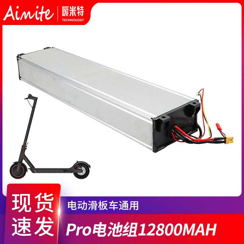 电动滑板车电池pro带通讯36V12.8A 12800mAH 474WH锂电池组配件