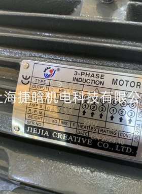 JIEJIA油压电机 YE2-132S-4 油泵电机7.5HP 5.5KW 4POLES 卧式