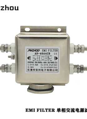 ANZHOU安州AN-40A4CB单相交流电源滤波器40A/Noise/EMI Filter