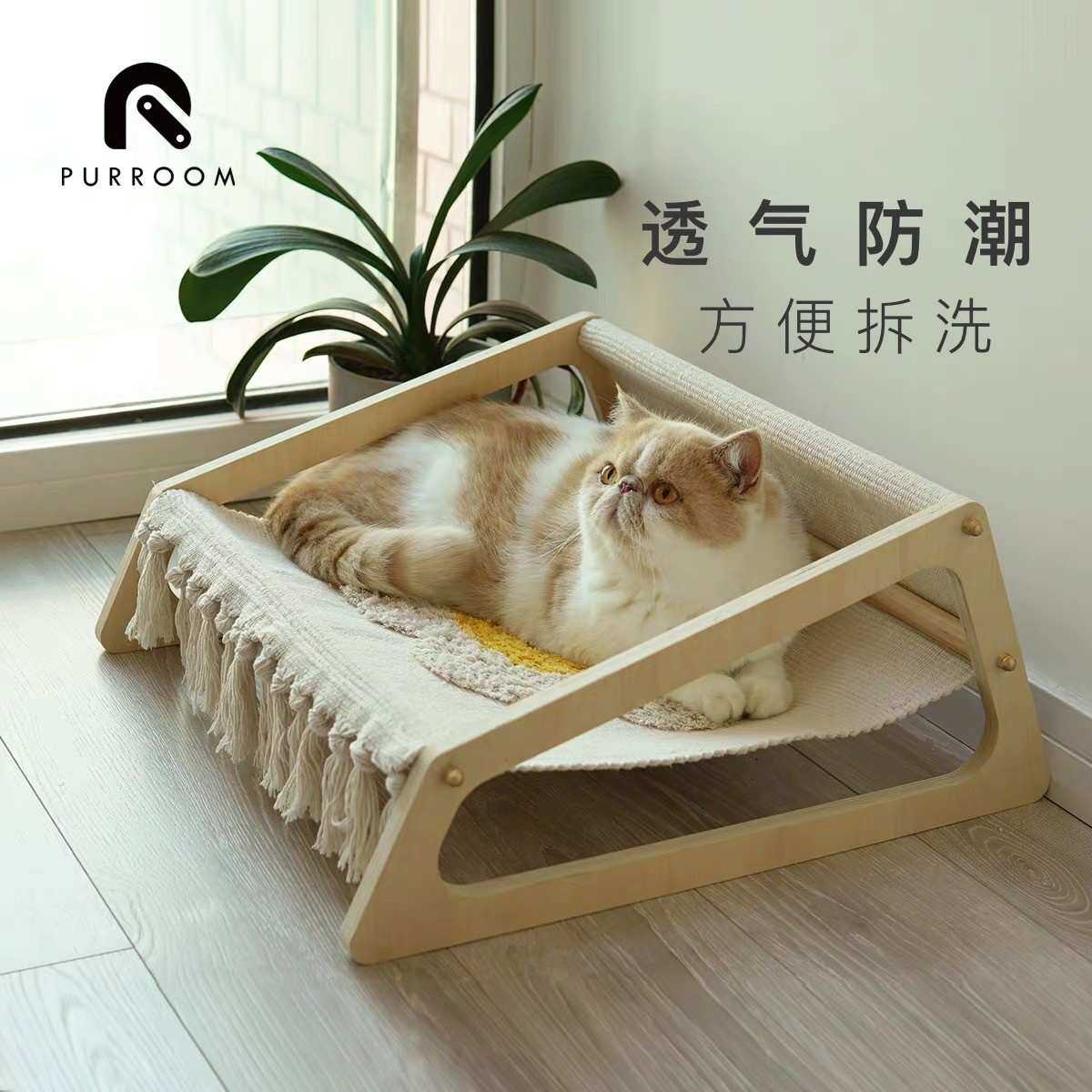 PURROOM鸡蛋花全棉手工编织猫吊床木制床四季通用猫窝可拆洗舒适