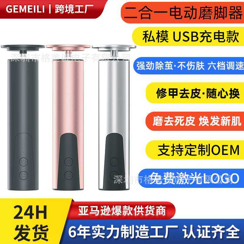 新款修足器 type-c快充电动磨脚器6档调节去脚皮死皮老茧不伤脚,模玩/动漫/周边/娃圈三坑/桌游,模型制作工具/辅料耗材,淘宝优惠券,粉丝福利购,淘宝优惠卷