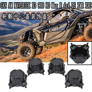 适用MAVERICK X3庞巴迪沙滩车 轮毂中心盖装饰盖 2017-2020